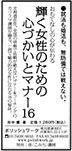 2013年12月23日　北海道新聞