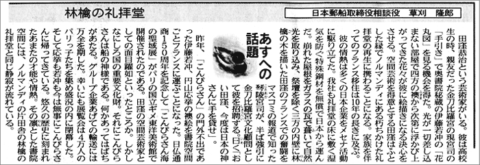 11月25日　日本経済新聞夕刊